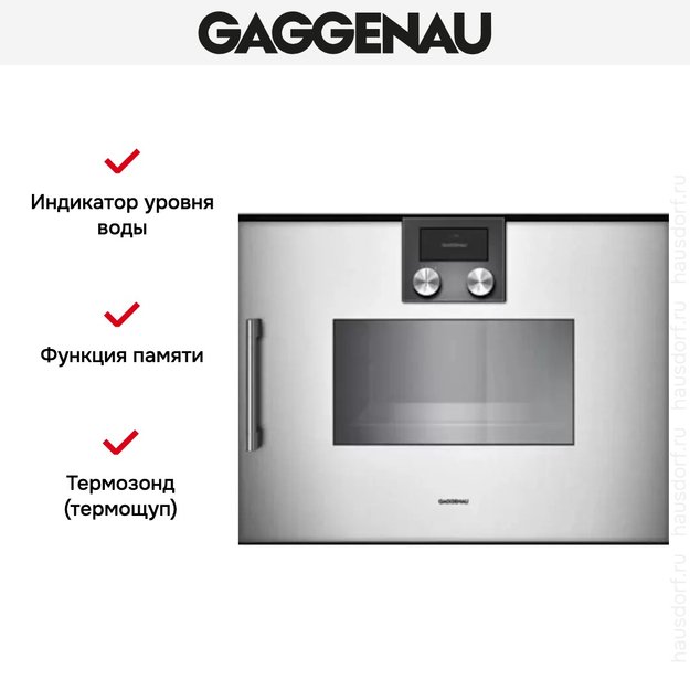 Духовой шкаф-пароварка Gaggenau BSP 250-110 (preview 5)