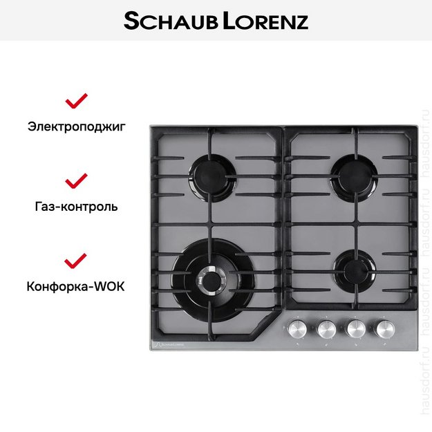 Газовая варочная панель Schaub Lorenz SLK GG6018 (фото 9) Газовая варочная панель Schaub Lorenz SLK GG6018 (preview 9)