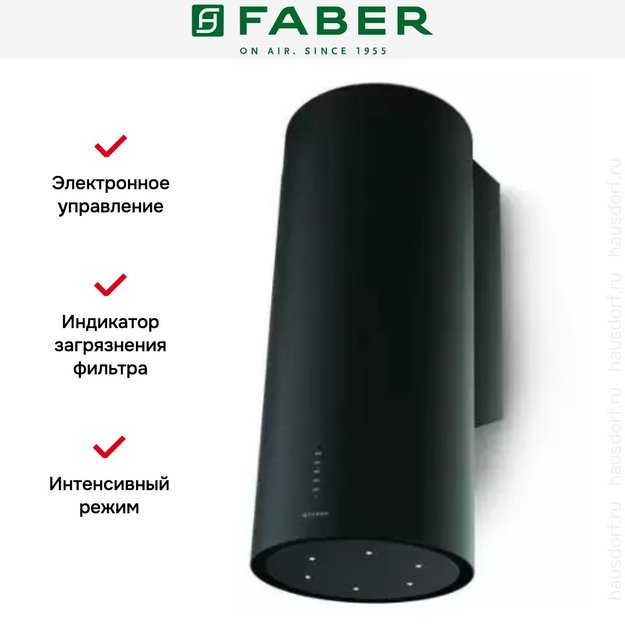 Вытяжка Faber CYLINDRA PLUS BK MATT A37 (preview 3)