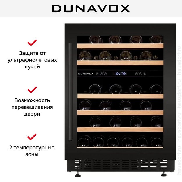 Встраиваемый винный шкаф Dunavox DAUF-46.145DMB (preview 6)