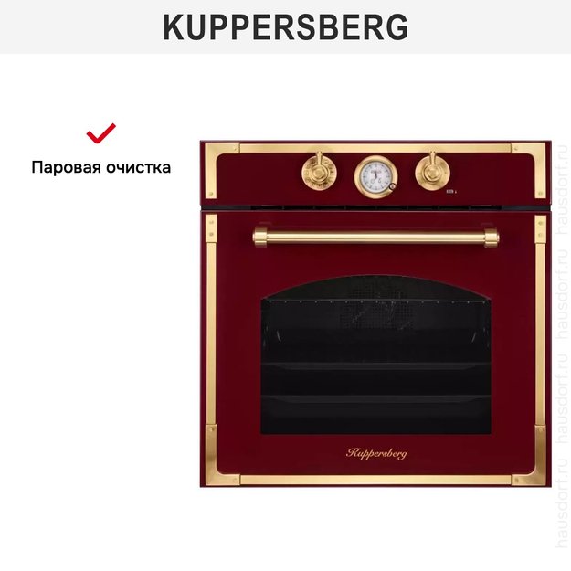 Духовой шкаф Kuppersberg RC 6911 BOR Bronze (preview 8)
