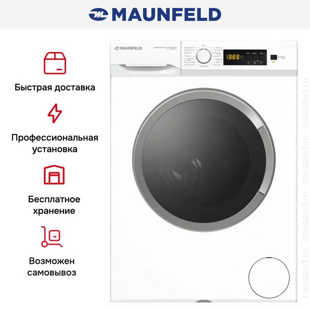 Стиральная машина Maunfeld MFWM127WH100 ST INVERTER SLIM (preview 5)