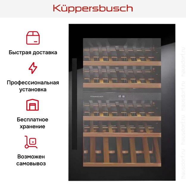 Встраиваемый холодильник для охлаждения вина Kuppersbusch FWK 2800.0 S5 (preview 7)