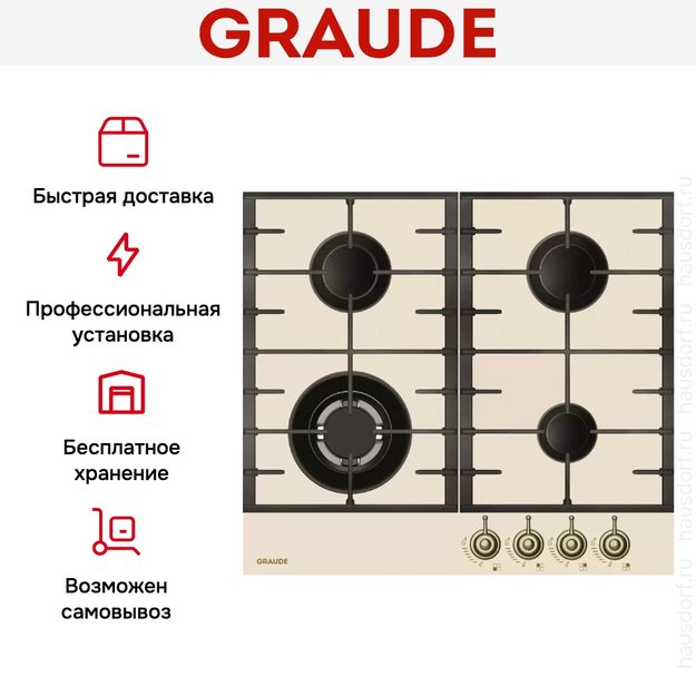Варочная панель Graude GSK 60.1 EL (фото 3) Варочная панель Graude GSK 60.1 EL (preview 3)