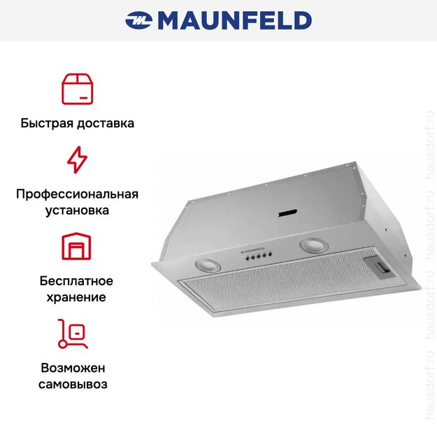 Встраиваемая кухонная вытяжка MAUNFELD THAMES 601PM нержавеющая сталь (фото 20) Встраиваемая кухонная вытяжка MAUNFELD THAMES 601PM нержавеющая сталь (preview 20)