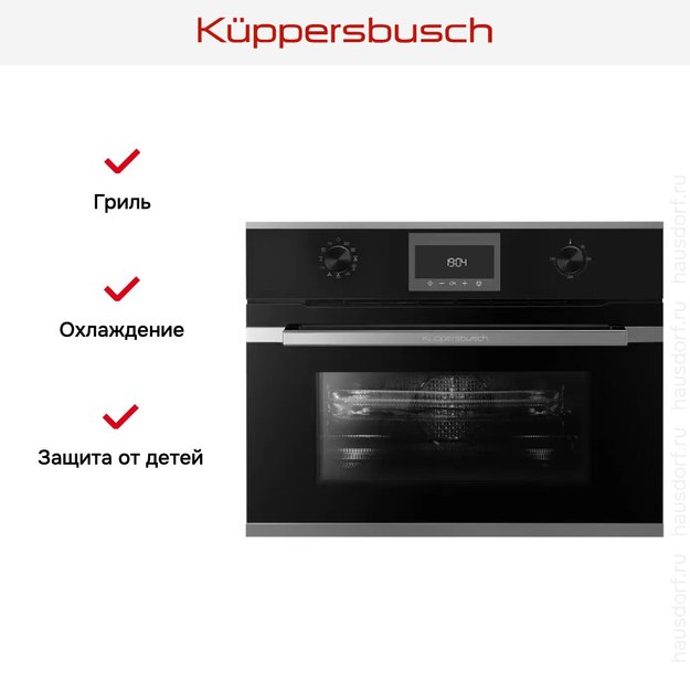 Компактный духовой шкаф с микроволнами Kuppersbusch CBM 6330.0 S3 Silver Chrome (preview 6)