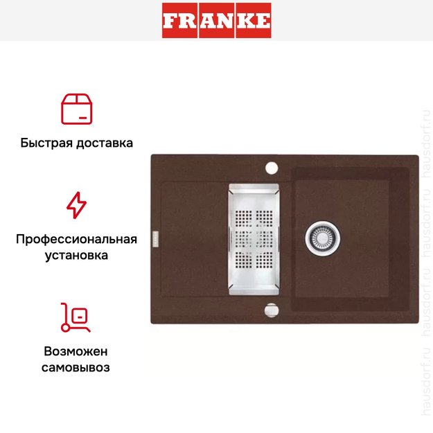 Мойка Franke MRG 651-78 3 шоколад (preview 4)
