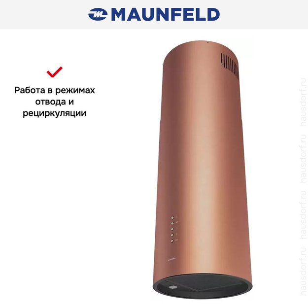 Кухонная вытяжка MAUNFELD LEE ISLA 39 COPPER (preview 13)
