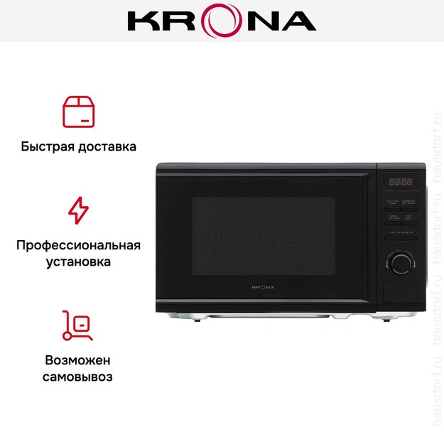 Микроволновая печь KRONA BOSON 44 BL (preview 16)