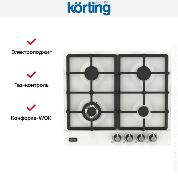 Газовая варочная панель Korting HG 661 CTSI (фото 5) Газовая варочная панель Korting HG 661 CTSI (preview 5)