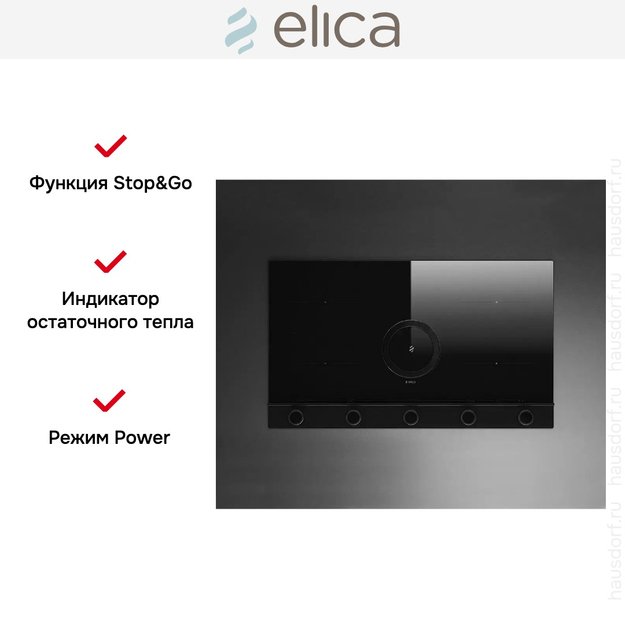 Варочная панель с вытяжкой Elica NIKOLATESLA UNPLUGGED BL/F/90 (preview 9)