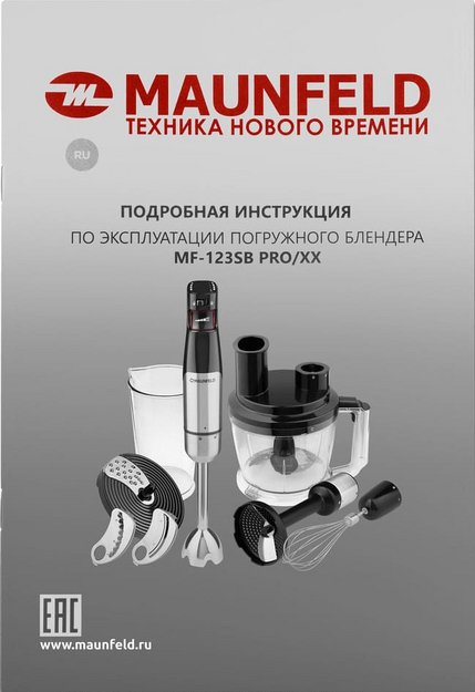 Блендер Maunfeld MF-123SB PRO (preview 12)