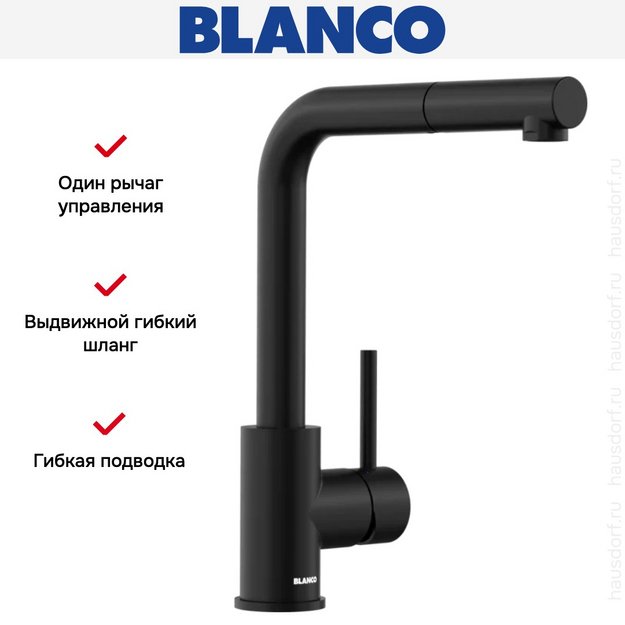 Смеситель Blanco MILA-S 526779 матовый черный (preview 3)
