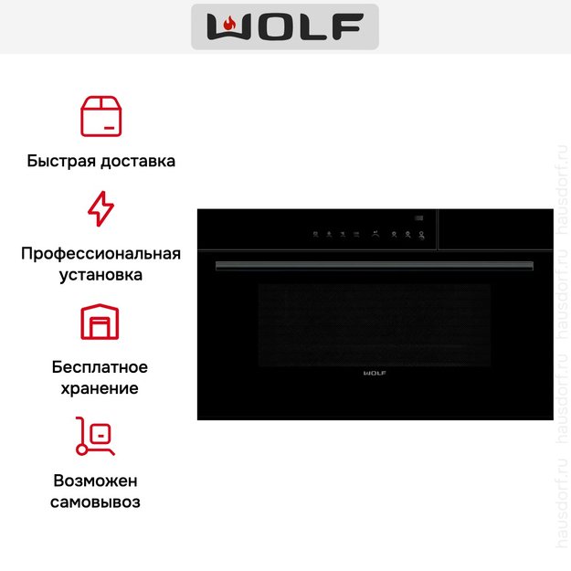 Встраиваемый паровой шкаф с конвекцией Wolf ICBCSO30CM/B/TH (preview 7)