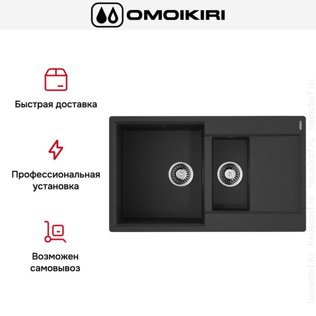 Мойка Omoikiri Daisen-86-2 BL (preview 8)