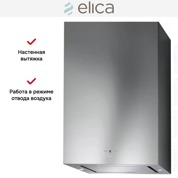 Вытяжка Elica KUADRA IX/A/43 (preview 8)