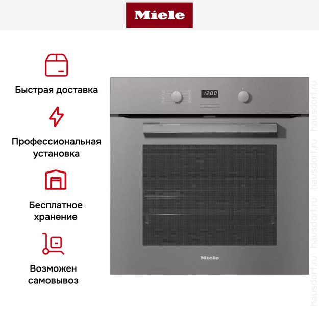 Духовой шкаф Miele H 2860 BP GRGR (фото 6) Духовой шкаф Miele H 2860 BP GRGR (preview 6)