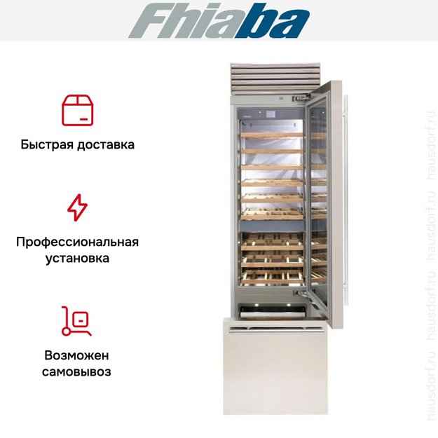 Встраиваемый винный шкаф Fhiaba XS601TWT6 (preview 3)