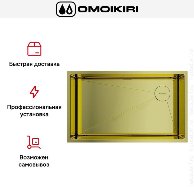 Мойка Omoikiri TAKI 74-U/IF SIDE LG (preview 5)