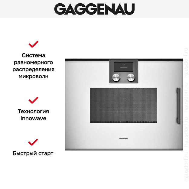 Встраиваемая микроволновая печь Gaggenau BMP 251-130 (preview 6)