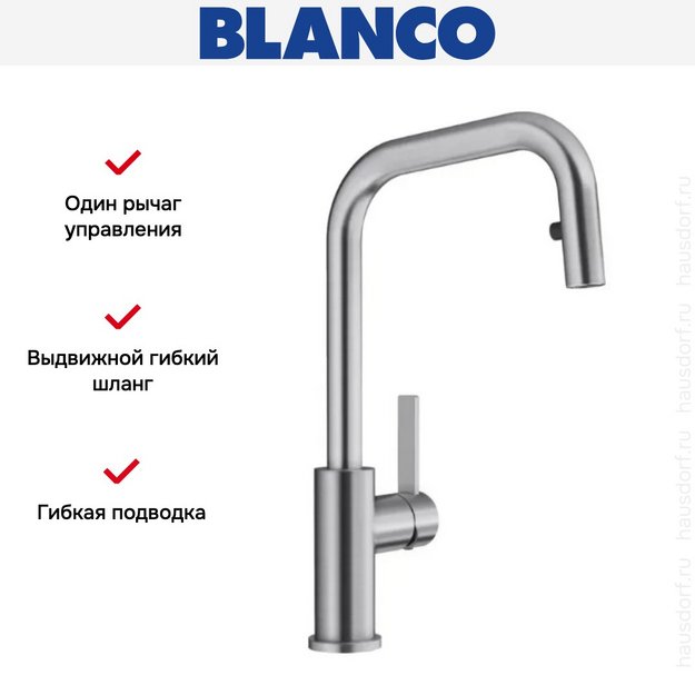 Смеситель Blanco JANDORA-S 526614 нержавеющая сталь (фото 8) Смеситель Blanco JANDORA-S 526614 нержавеющая сталь (preview 8)