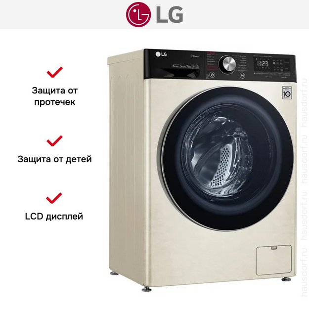 Стиральная машина LG AI DD F2V5HS9B (preview 10)