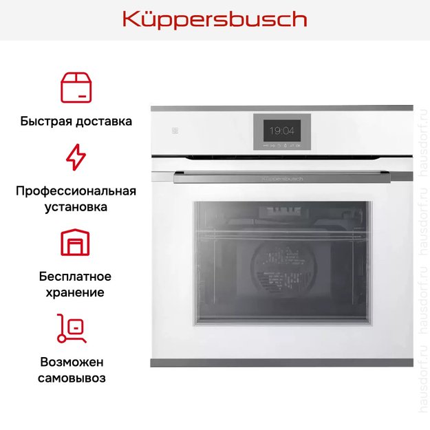 Духовой шкаф Kuppersbusch BP 6550.0 W3 Silver Chrome (preview 8)