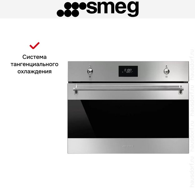Встраиваемая микроволновая печь Smeg SO4301M0X (preview 8)