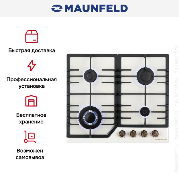 Газовая варочная панель MAUNFELD EGHE.64.43CBG.R/G (фото 22) Газовая варочная панель MAUNFELD EGHE.64.43CBG.R/G (preview 22)
