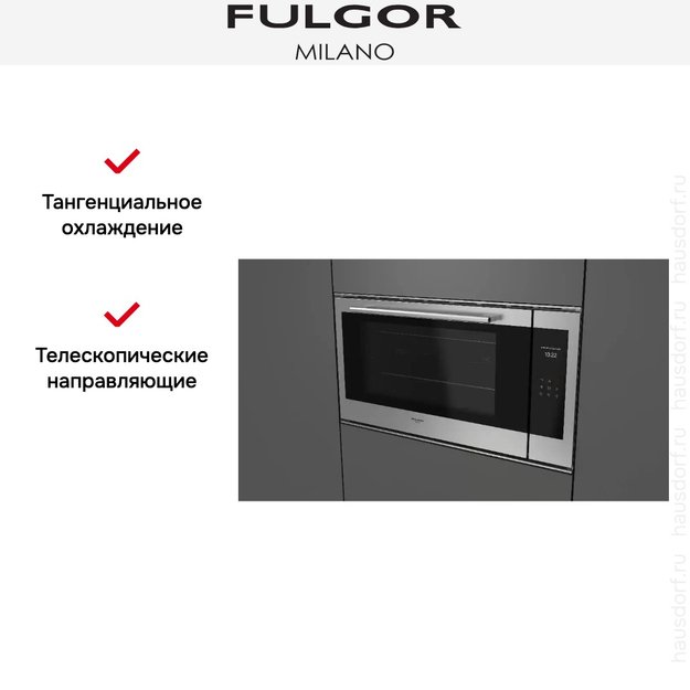 Духовой шкаф Fulgor Milano FCO 9013 TM X (preview 7)