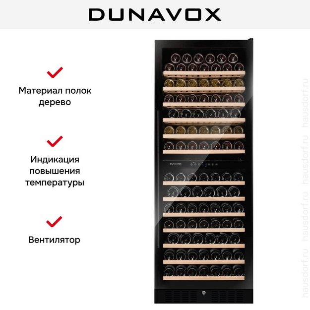 Винный шкаф Dunavox DX-108.330DMB (preview 8)