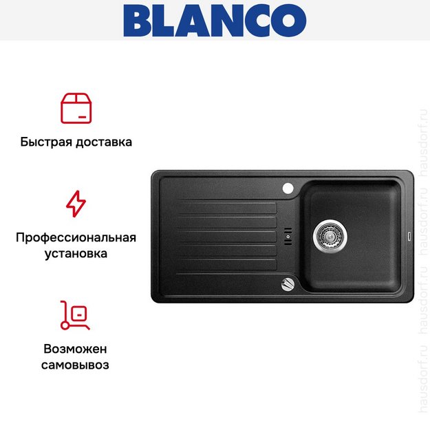 Мойка Blanco Favos mini антрацит (фото 7) Мойка Blanco Favos mini антрацит (preview 7)