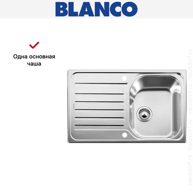Мойка Blanco Lantos 45 S-IF Compact нержавеющая сталь (фото 7) Мойка Blanco Lantos 45 S-IF Compact нержавеющая сталь (preview 7)