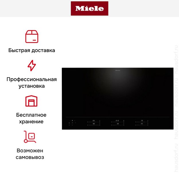 Индукционная варочная панель Miele KM 8695 FL (preview 10)