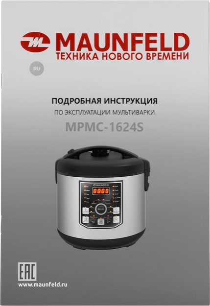 Мультиварка Maunfeld MPMC-1624S (preview 15)