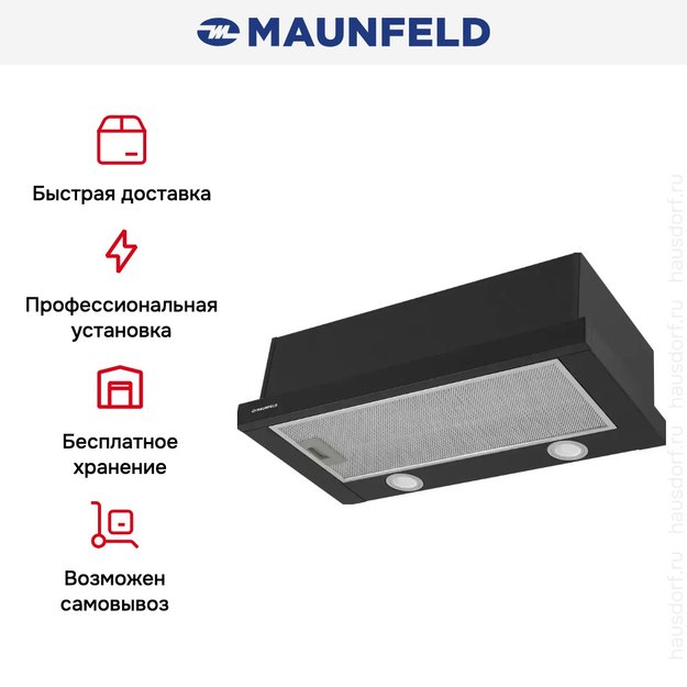 Встраиваемая кухонная вытяжка MAUNFELD VS Light 50 черный (фото 14) Встраиваемая кухонная вытяжка MAUNFELD VS Light 50 черный (preview 14)