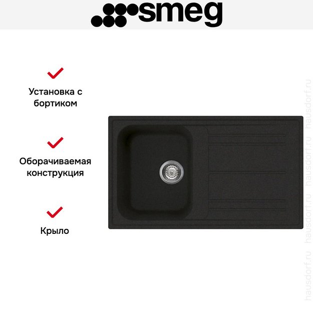 Мойка Smeg LZ861A2 (preview 3)