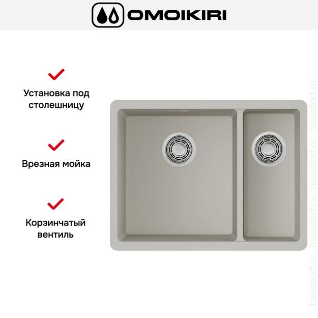 Мойка Omoikiri Kata 55-2-U-PA (preview 5)