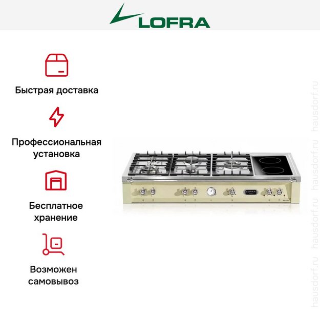 Варочная панель Lofra TRBI126/5C CHROME (preview 6)