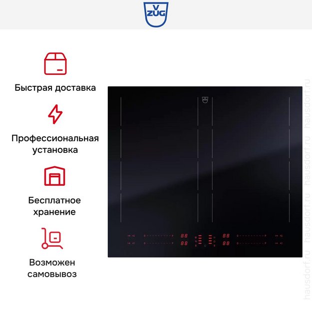 Варочная панель V-ZUG CookTop V4000 I604 CTI4T-31157 (preview 8)