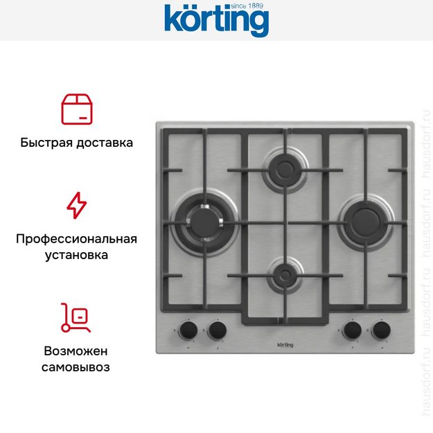 Варочная поверхность Korting HG 688 CTX (preview 4)