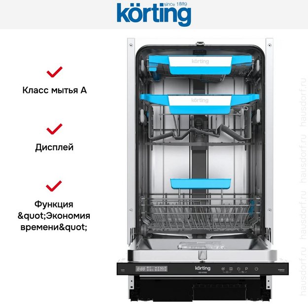 Встраиваемая посудомоечная машина Korting KDI 45984 (preview 7)
