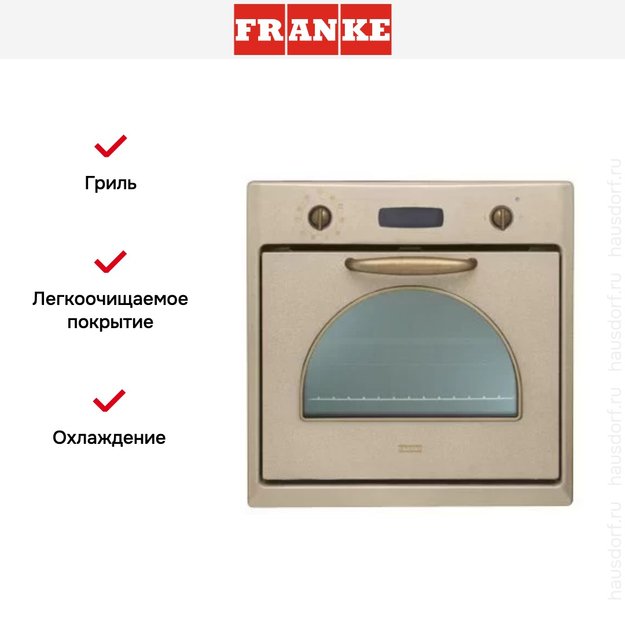 Духовой шкаф Franke CM 981 M OA (фото 4) Духовой шкаф Franke CM 981 M OA (preview 4)