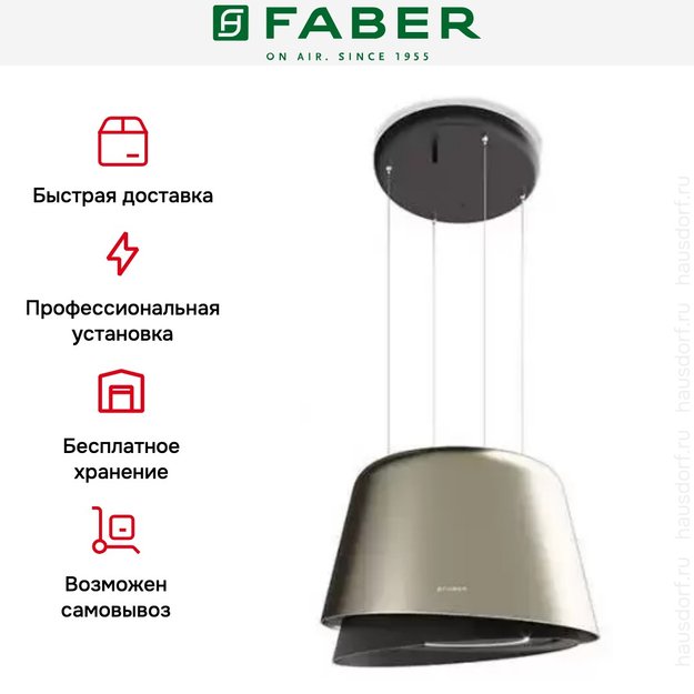 Вытяжка Faber BELLE GOLD/WARM DG MATT (preview 6)