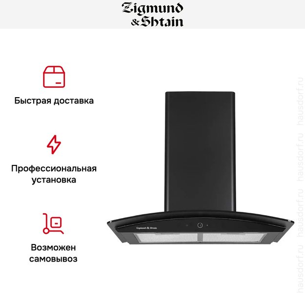 Вытяжка Zigmund Shtain K 141.6 B (фото 4) Вытяжка Zigmund Shtain K 141.6 B (preview 4)