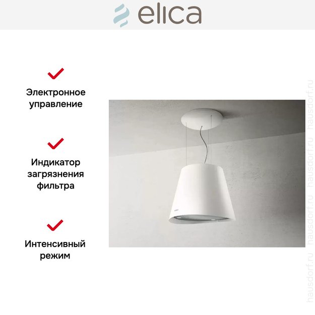 Вытяжка Elica EASY UX WH/F/50 (фото 4) Вытяжка Elica EASY UX WH/F/50 (preview 4)