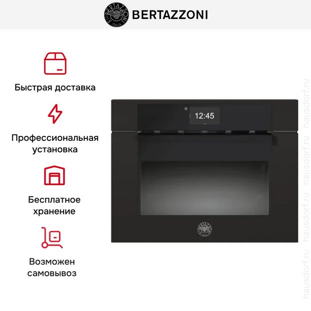 Встраиваемая микроволновая печь Bertazzoni FMOD4077MTN3 (preview 3)