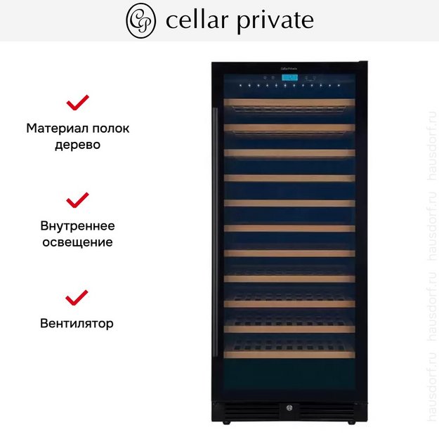 Встраиваемый винный шкаф CellarPrivate CP127-1TB (preview 10)