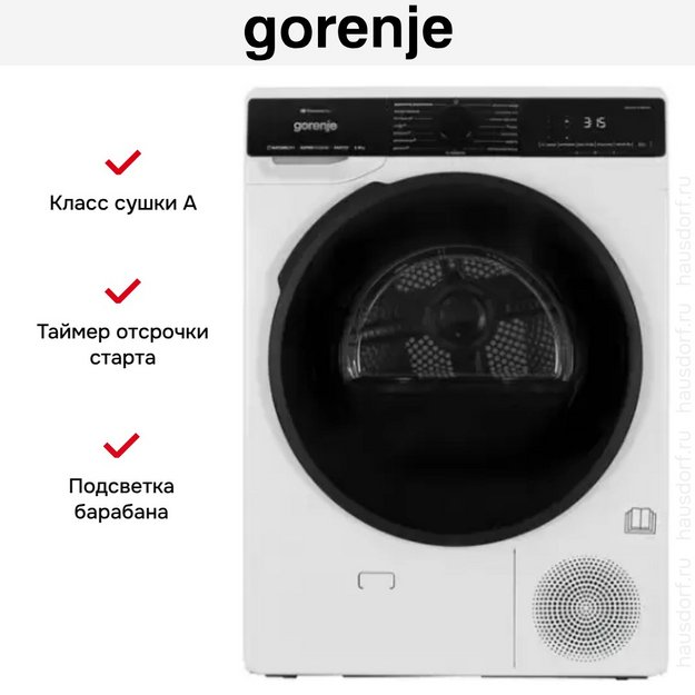 Сушильная машина Gorenje DPNA82WIFI/C (preview 11)