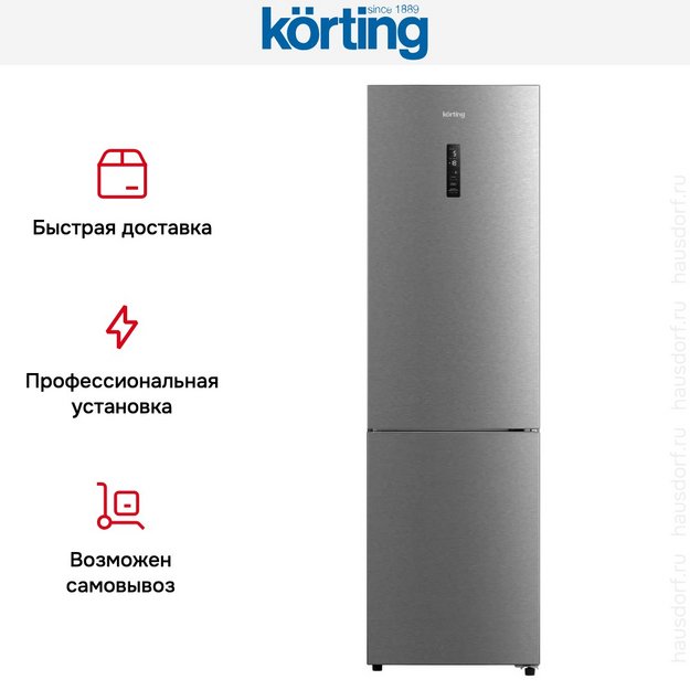 Холодильник Korting KNFC 62012 X (preview 7)